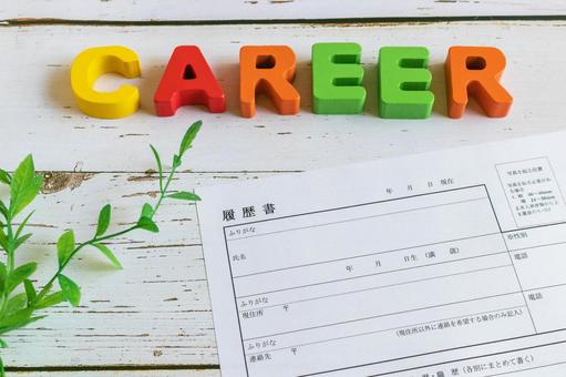 転職