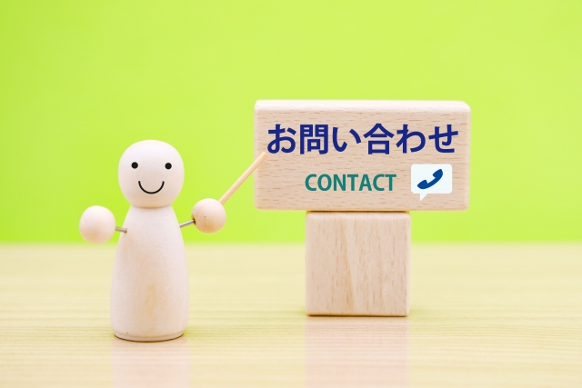 問合せ