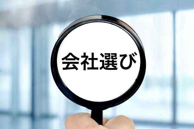 採用ピッチ・会社選び