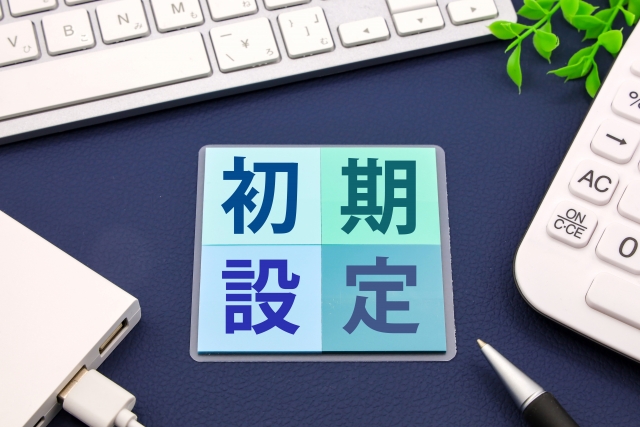 初期設定
