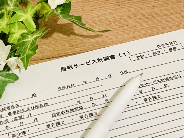 計画書