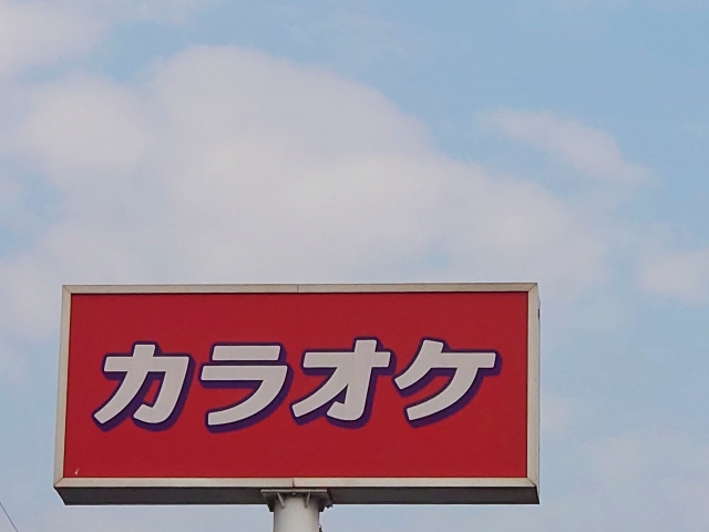 カラオケ4