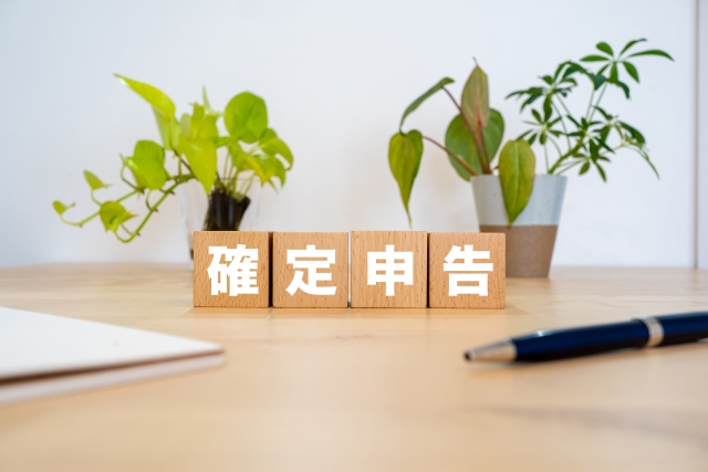 会社設立・確定申告