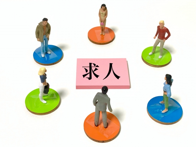 求人紹介