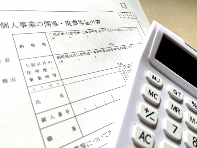 会社設立・個人事業開業