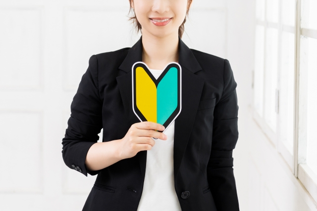 仕事・未経験