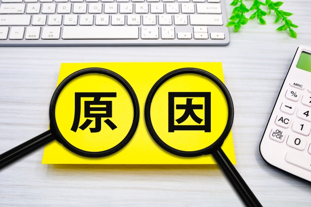 学び・原因