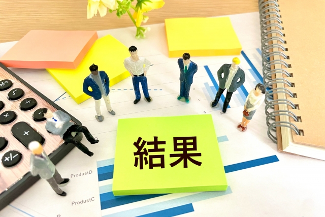 仕事・結果