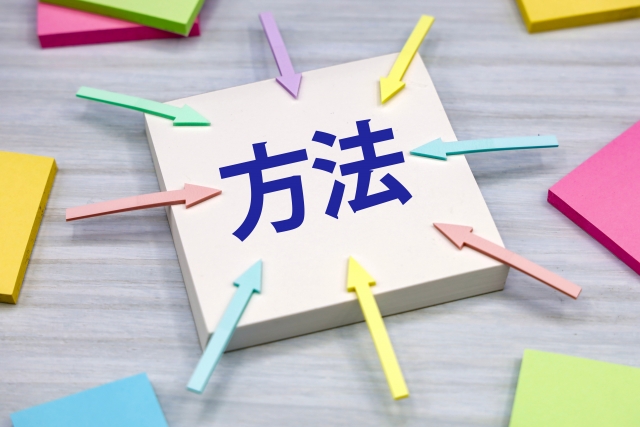利用方法