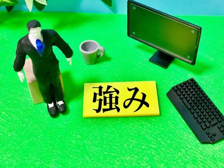 特徴・強み