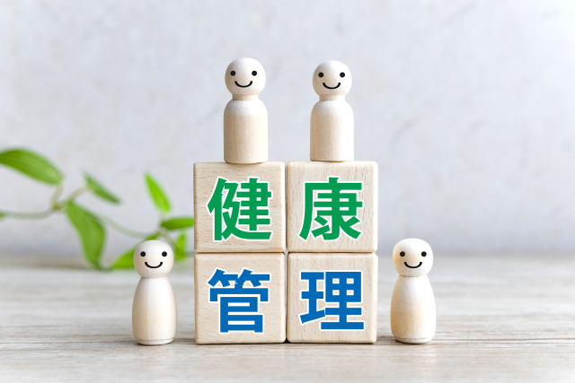 健康・健康管理